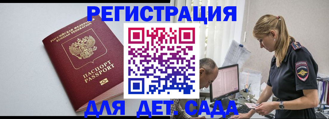 временная регистрация 2025 в Муроме