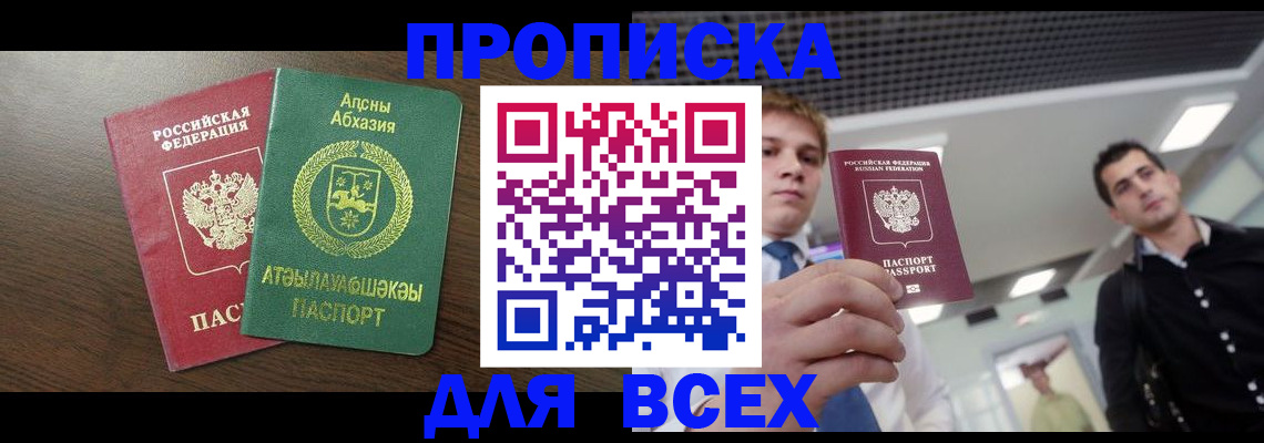 прописка поиск в Муроме