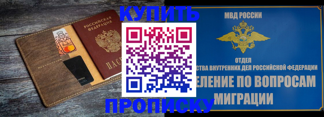 прописка для военкомата в Муроме