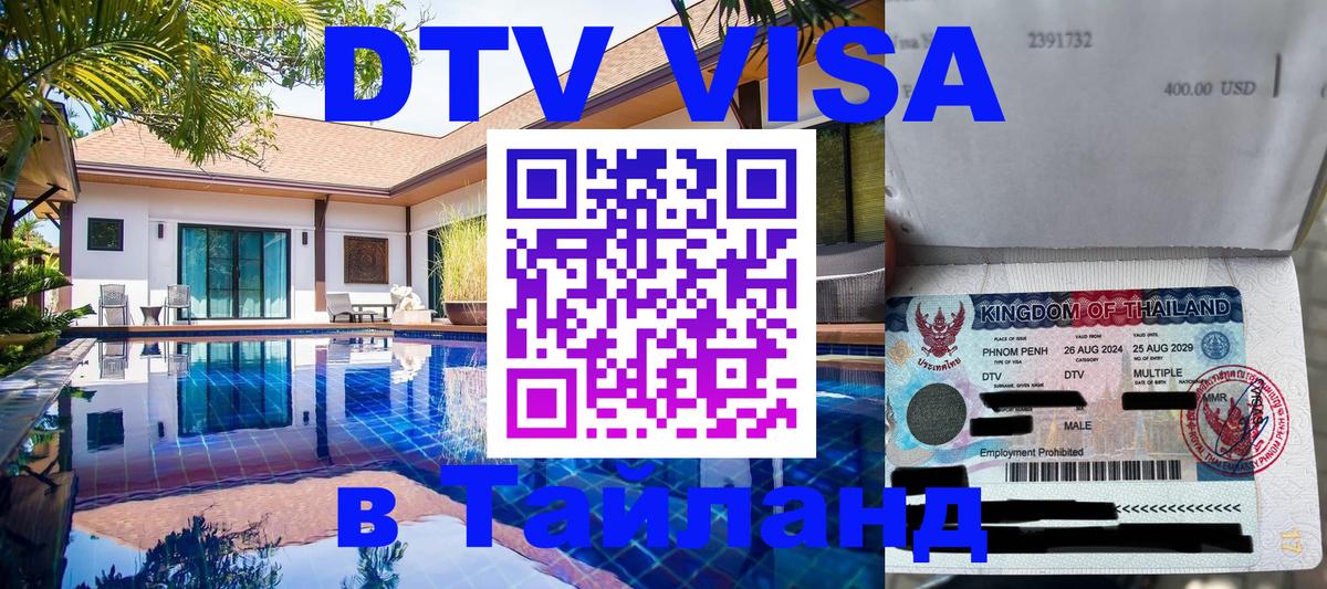Оформление DTV визы под ключ: стоимость и тарифы, только загранпаспорт - Муром  06.10.2025 